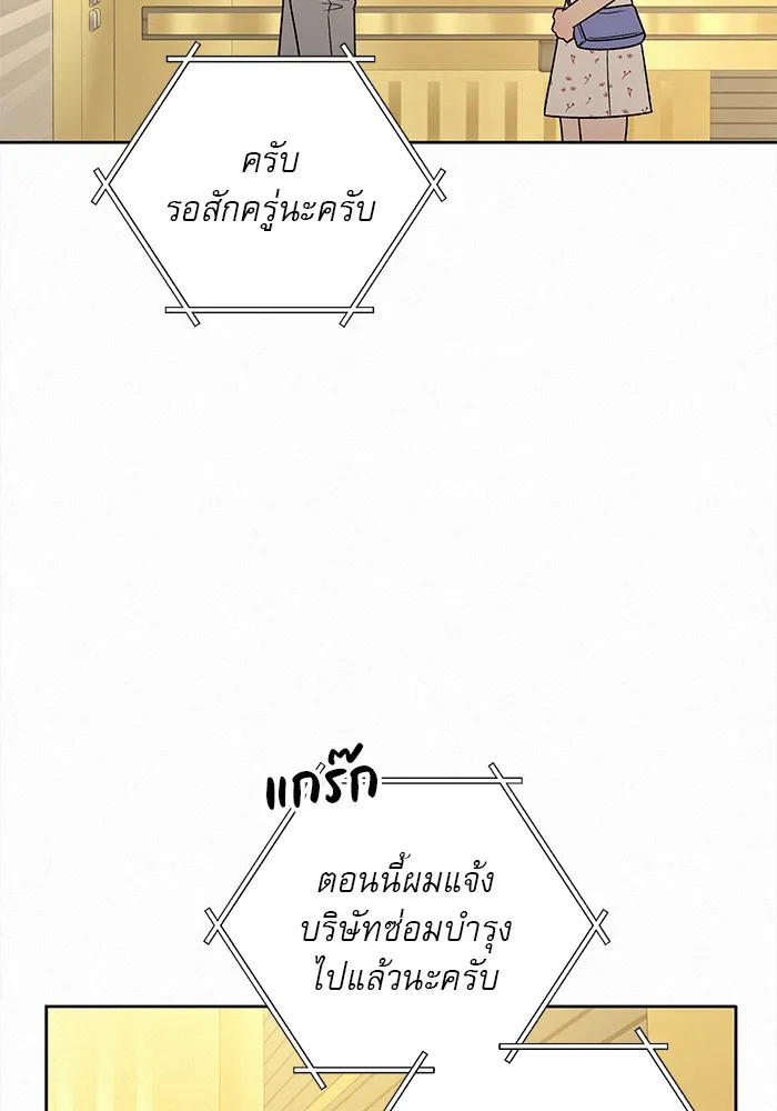 ปฏิบัติการรักวุ่นหัวใจ ตอนที่ 61 รูปที่ 103