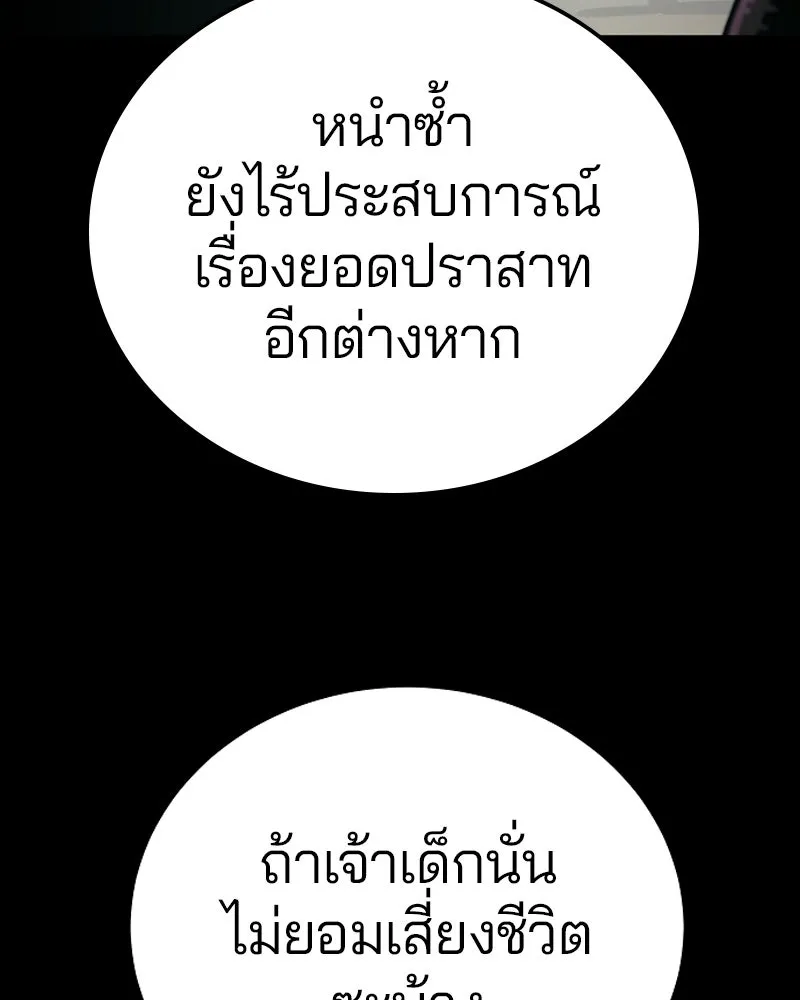 Player ตอนที่ 200 รูปที่ 13