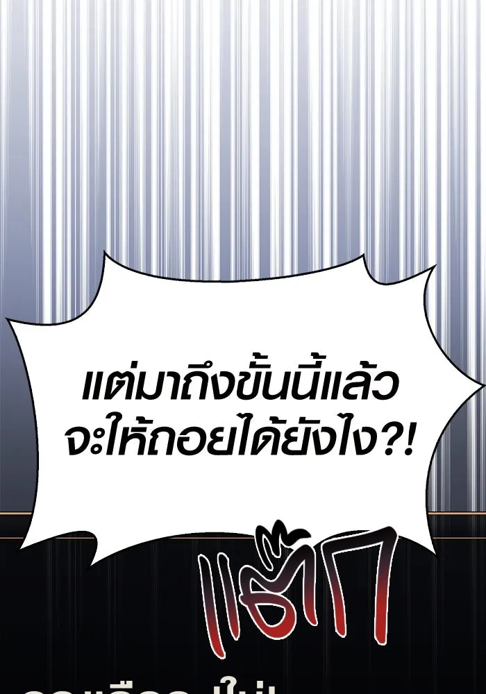 เอาชีวิตรอดในเกมฉบับคนเถื่อน ตอนที่ 1 รูปที่ 73