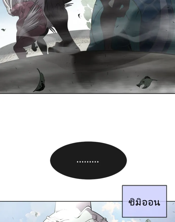 ยุคแห่งยอดมนุษย์ ตอนที่ 59 รูปที่ 25