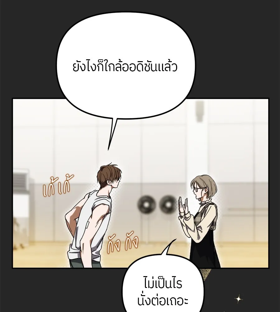 ย้อนเวลามาเป็นมักเน่ ตอนที่ 4 รูปที่ 92