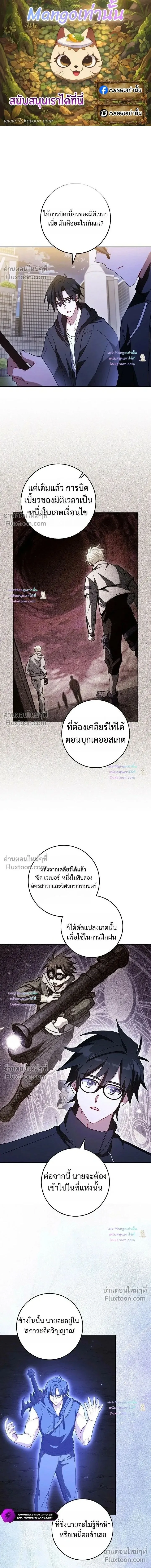 The Top Ranker_s Guide to an Aspiring Writer Life ตอนที่ ตอนที่ 57 รูปที่ 1