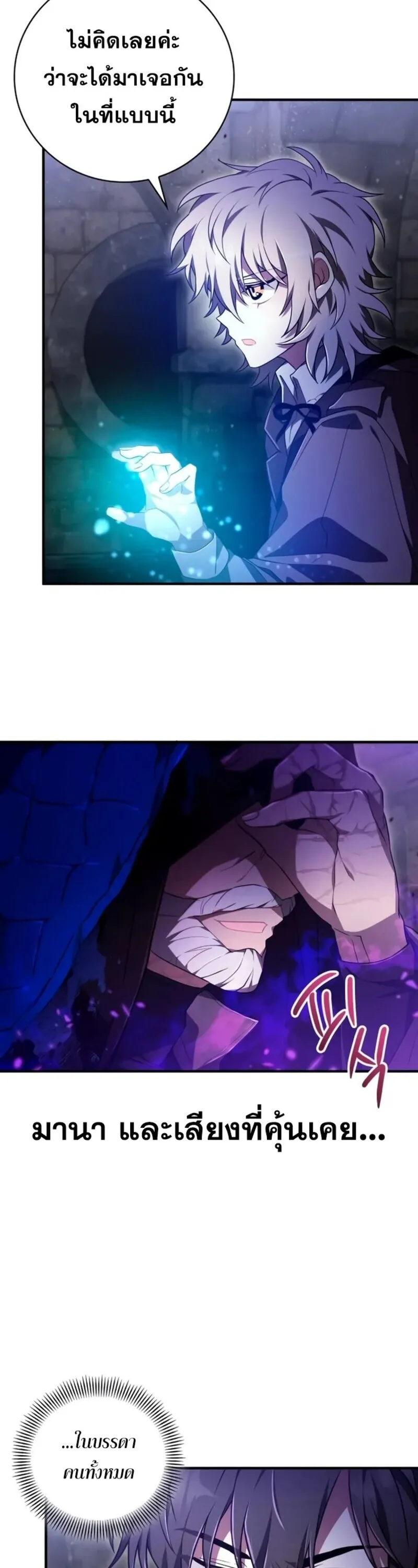 I Become a Legendary Arch Mage by Reading a Book ฉ_นกลายเป_นจอมเวทย_ในตำนานจากการอ_านหน_งส_อ ตอนที่ ตอนที่ 22 รูปที่ 102