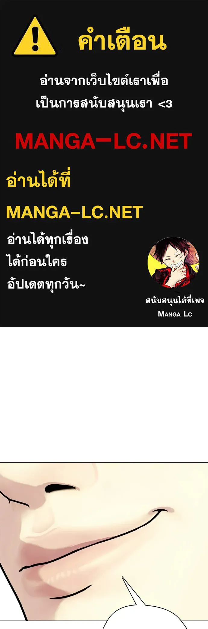 หมาหัวเน่าเก๋าเกินไป ตอนที่ 164 รูปที่ 1