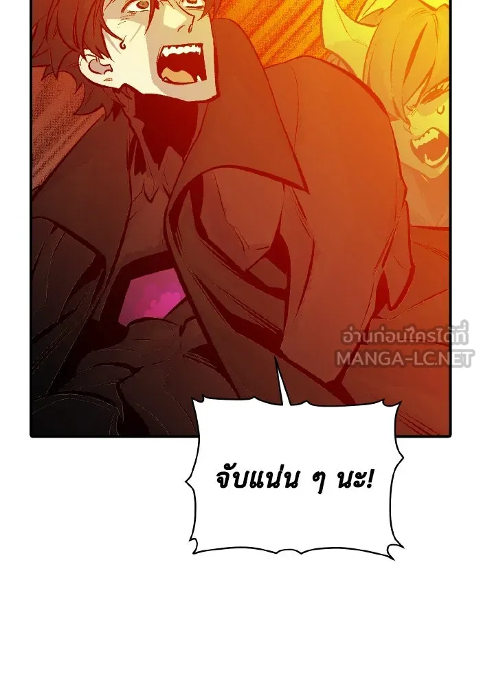 The Lone Necromancer ตอนที่ 93 รูปที่ 72