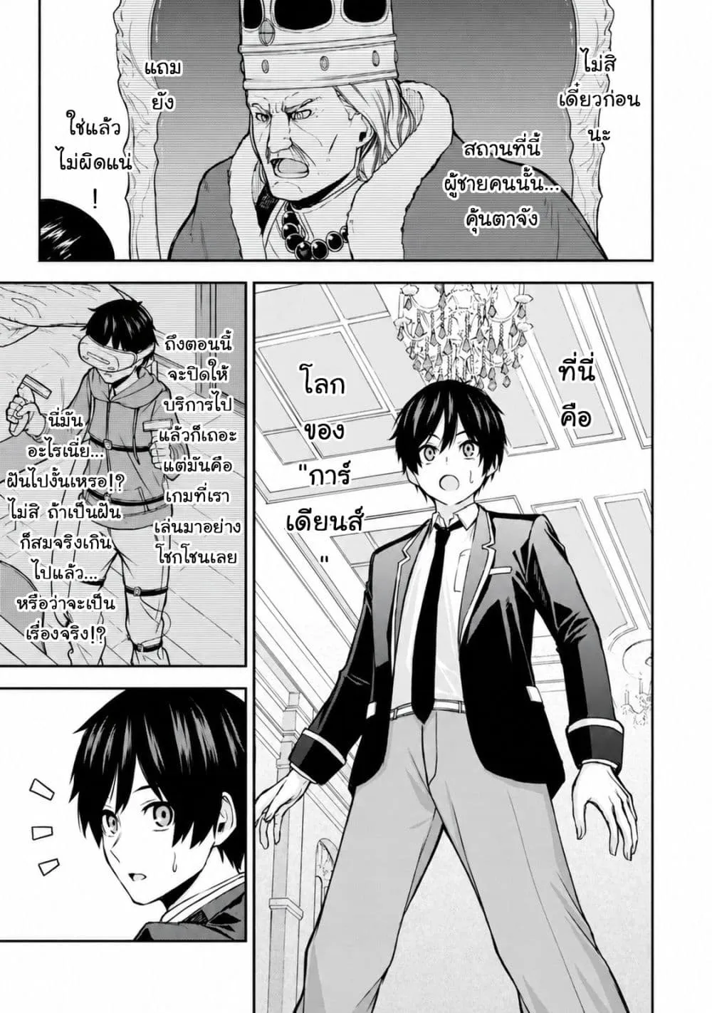 Manga-lc-com อ่านมังงะ อ่านการ์ตูน ออนไลน์ ฟรี Tsuihou Sareta Teihen Shoku “Touzoku” wa Game Chishiki de Mu ตอนที่ 1 2 3 4 5 6 7 8 9 10 11 12 13 14 ฟรี ไม่มีโฆษณา Manga-lc - อ่าน มังงะ อ่าน การ์ตูน ออนไลน์ อ่านมังงะ ฟรี