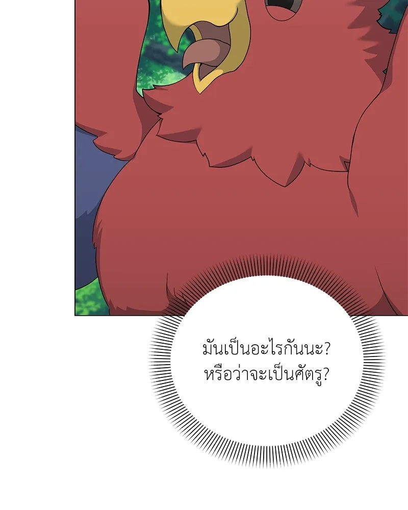 คนสวนโลกฮันเตอร์ ตอนที่ 54 รูปที่ 38