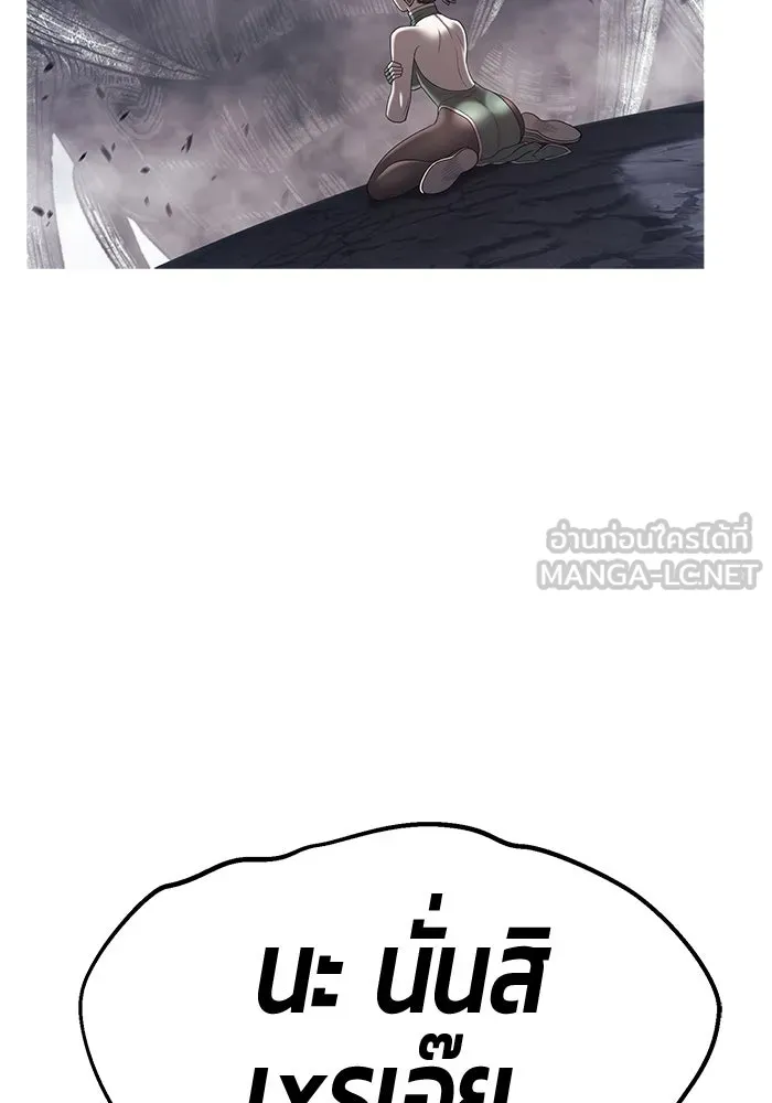 +99 ท่อนไม้พร้อมบวก ตอนที่ 13 ผู้เล่นปนเปื้อน vs พีซ (2) รูปที่ 447