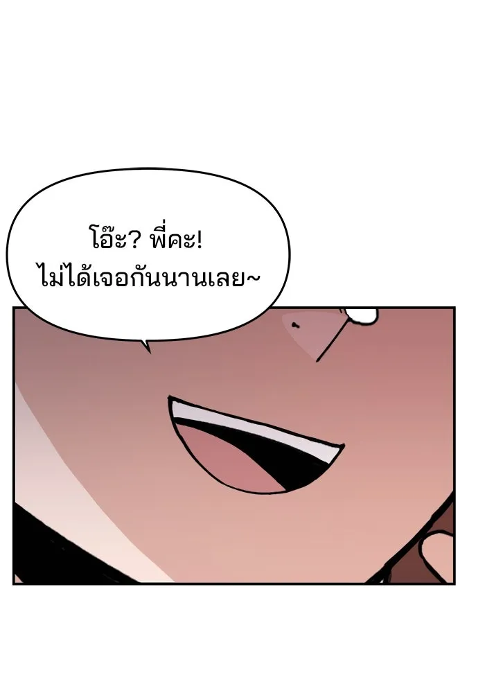 ห้องเรียนสาวแสบ ตอนที่ 16 รูปที่ 118