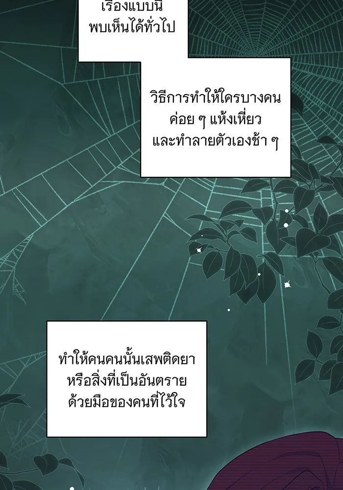 ทุกอย่างที่เสียไป ฉันขอทวงคืน ตอนที่ 19 รูปที่ 37