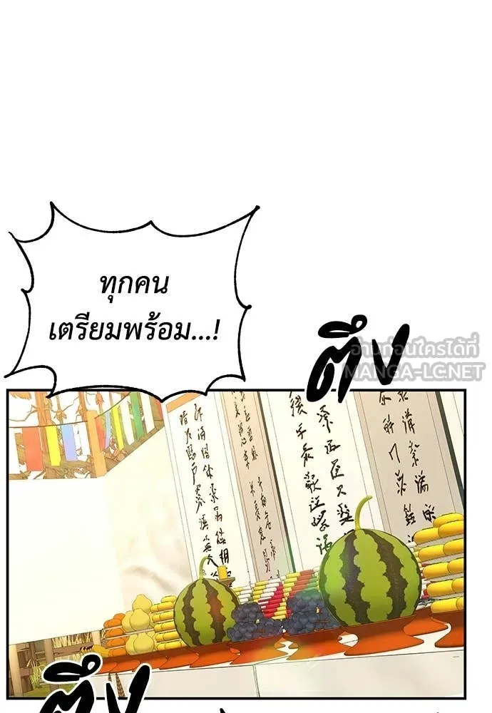 เรียกฉันว่าพระเจ้า ตอนที่ 69 รูปที่ 105