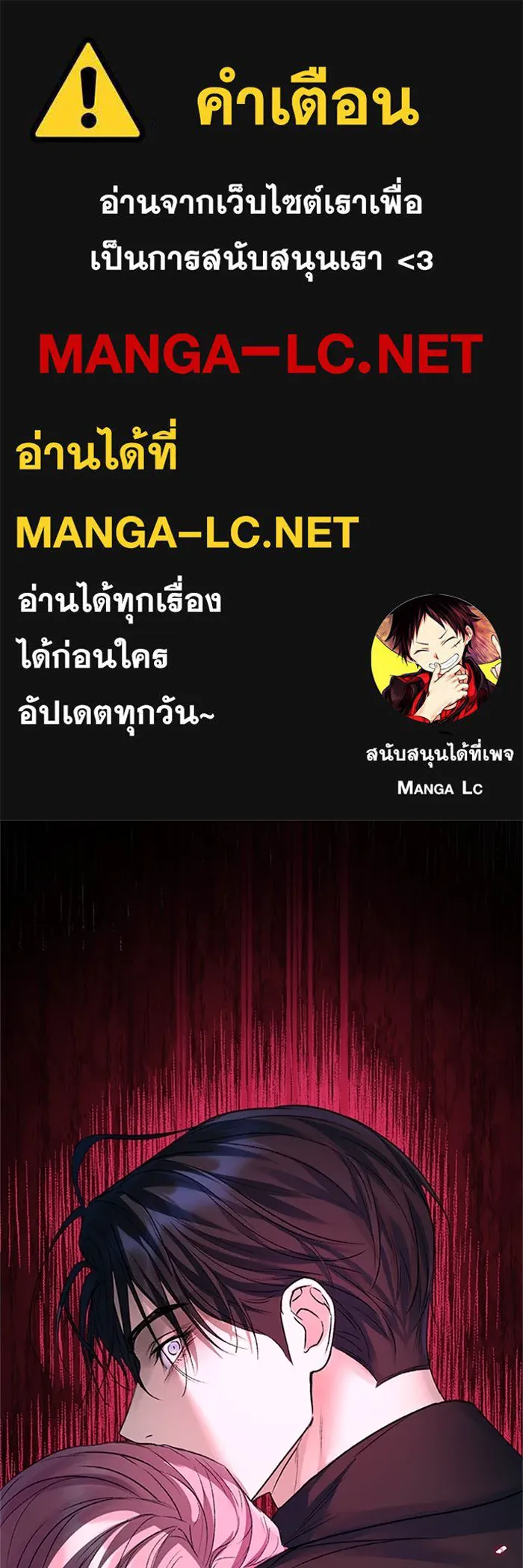 ไหนบอกว่าฉันใกล้ตาย ตอนที่ 65 รูปที่ 1