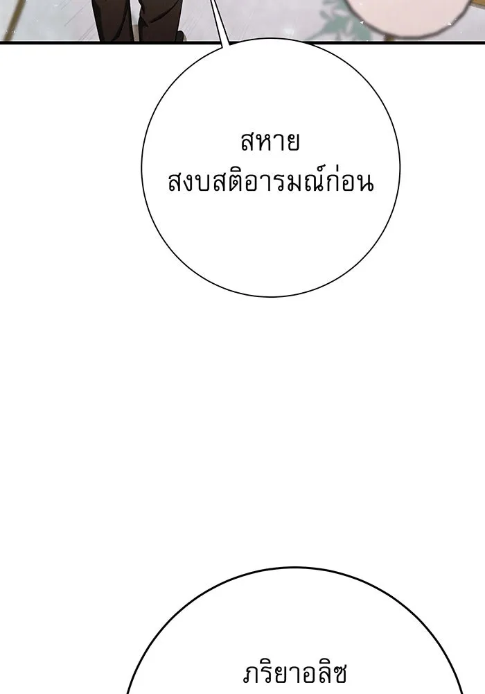 นางร้ายที่ไหนจะมีคุณธรรม ตอนที่ 132 รูปที่ 52