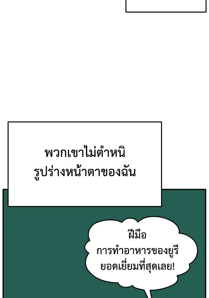 ช่วยเปลี่ยนฉันที ตอนที่ 262. ซีซัน 2 รูปที่ 112