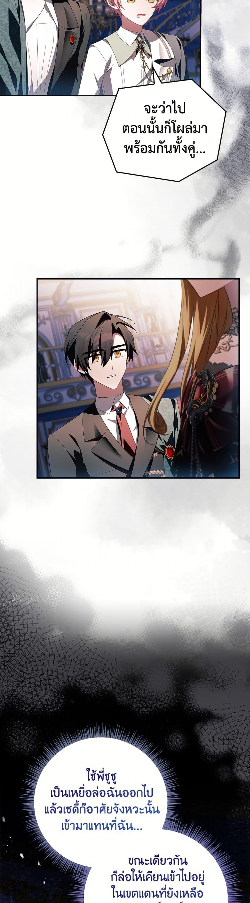 Manga-lc-com อ่านมังงะ อ่านการ์ตูน ออนไลน์ ฟรี The Youngest Daughter of the Villainous Duke ตอนที่ 1 2 3 4 5 6 7 8 9 10 11 12 13 14 ฟรี ไม่มีโฆษณา Manga-lc - อ่าน มังงะ อ่าน การ์ตูน ออนไลน์ อ่านมังงะ ฟรี