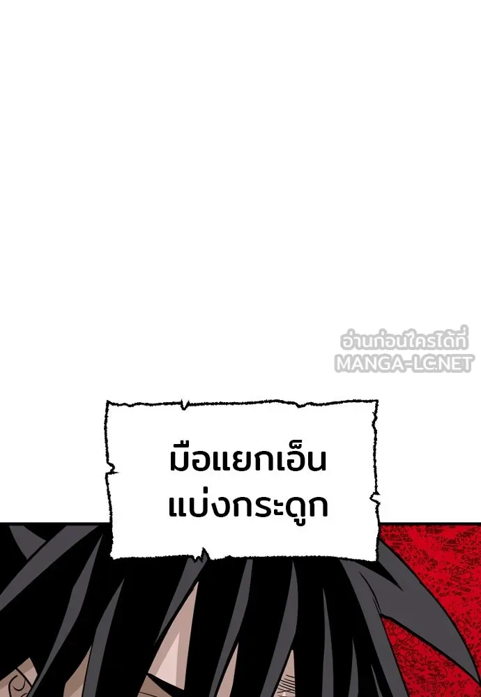 เส้นทางสู่เทพมาร ตอนที่ 18 รูปที่ 165