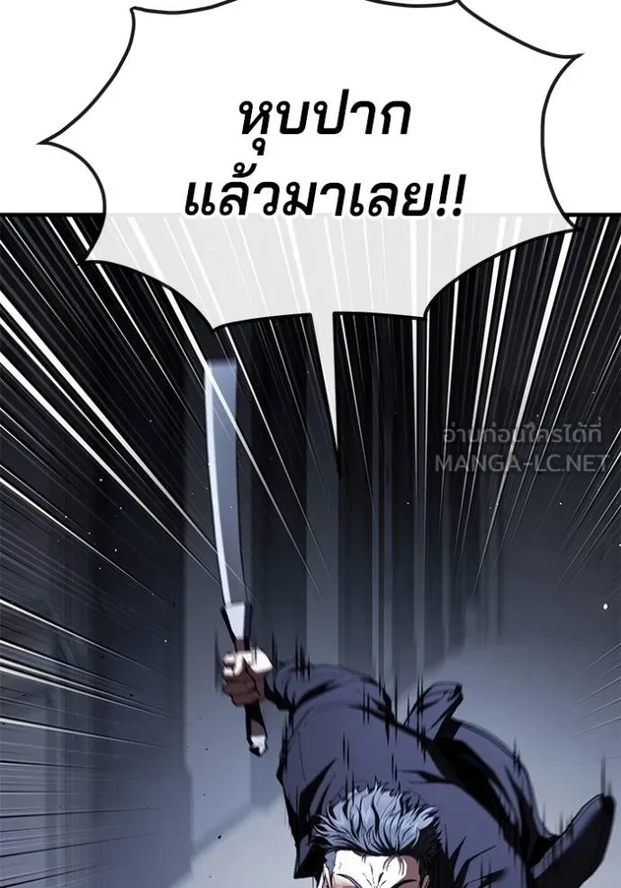 สนิมเชือดเลือดสาด ตอนที่ 29 รูปที่ 21