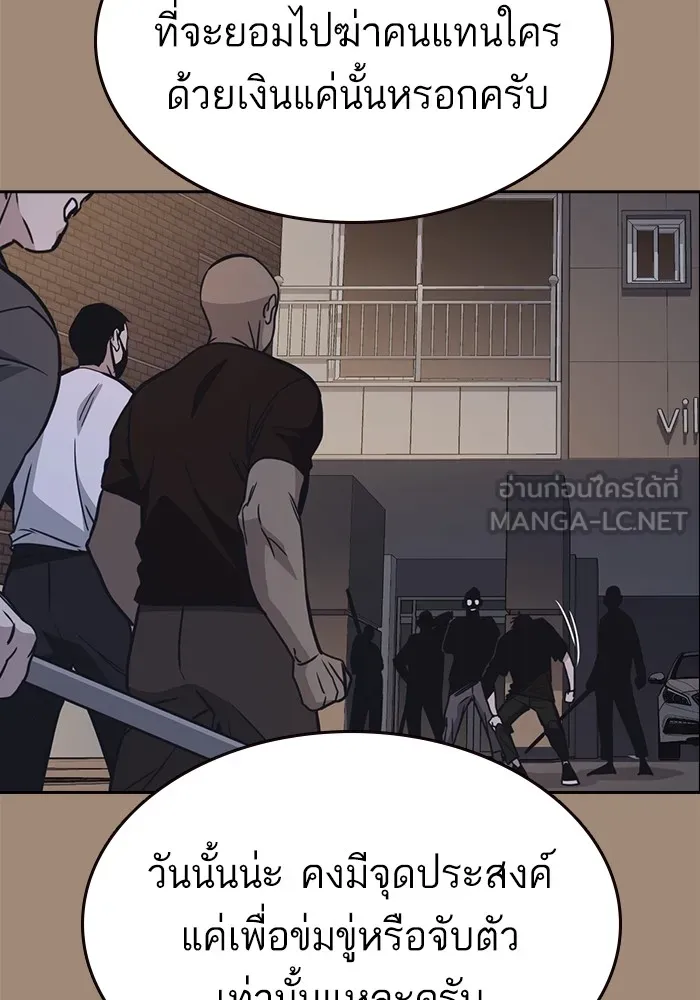 Study Group ตอนที่ 2 ในฐานะครู...! รูปที่ 33