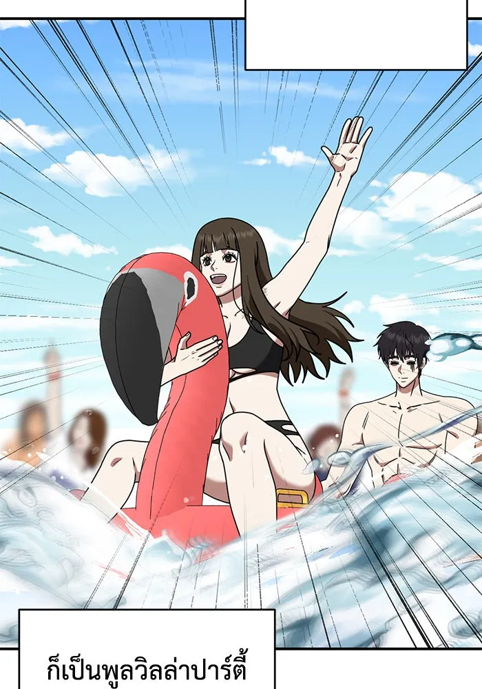 ช่วยเปลี่ยนฉันที ตอนที่ 158. ซองคโยบิน 7 รูปที่ 112