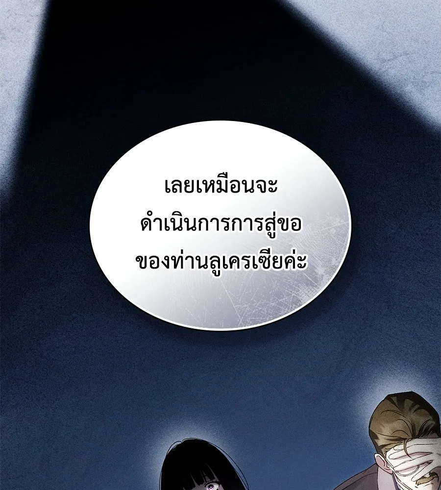 เล่ห์รักชนชั้นสูง ตอนที่ 65 รูปที่ 70