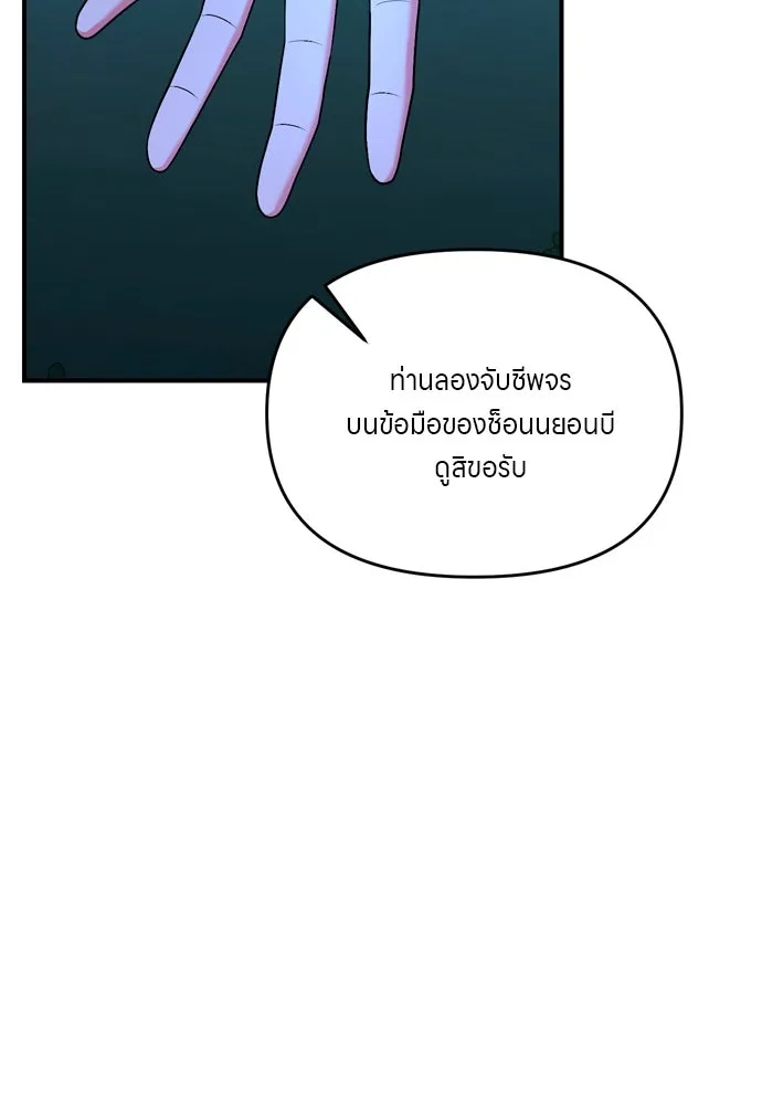 ข้าเนี่ยนะเป็นพระสนม ตอนที่ 38 สถานการณ์ที่ไม่น่าเป็นไปได้แต่ รูปที่ 59