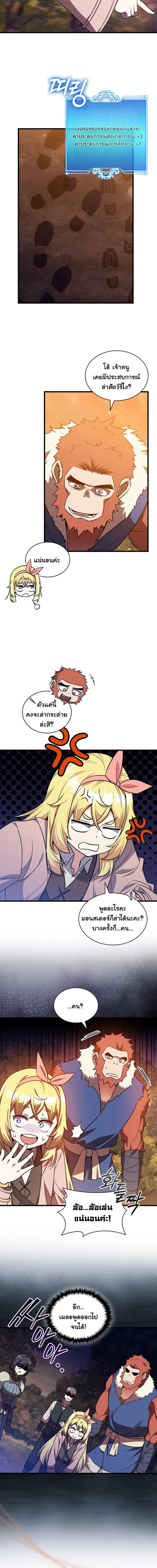 I Became the Academy Villain_s Daughter ปฏ_บ_ต_การป_มสเตต_สของล_กสาวจอมมาร ตอนที่ ตอนที่ 18 รูปที่ 8