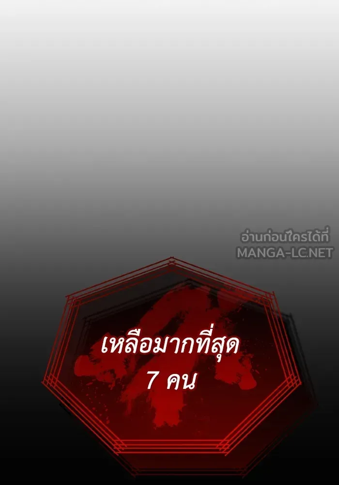 การแข่งขันของผู้เกิดใหม่ ตอนที่ 22 รูปที่ 144