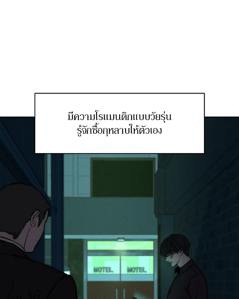 บุปผารุ่มราคะ ตอนที่ 9 รูปที่ 133