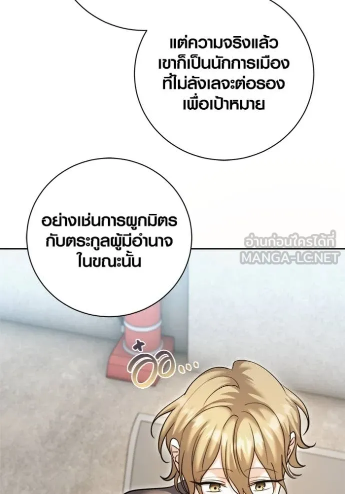 ออร่าดาราอัจฉริยะ ตอนที่ 67 รูปที่ 35