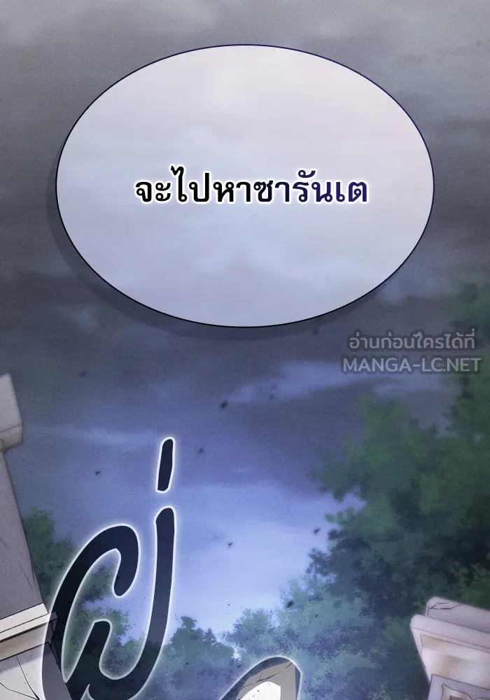 นักดาบอัจฉริยะจากอะคาเดมี ตอนที่ 45 รูปที่ 120