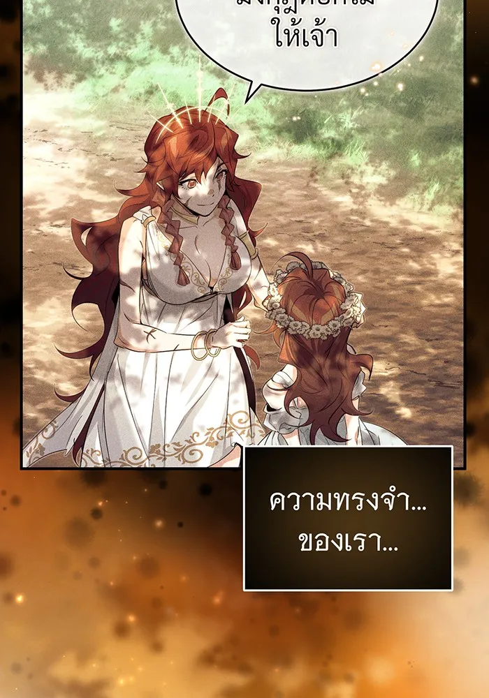 จอมเวทเกิดใหม่ในรอบ 66666 ปี ตอนที่ 99 รูปที่ 34