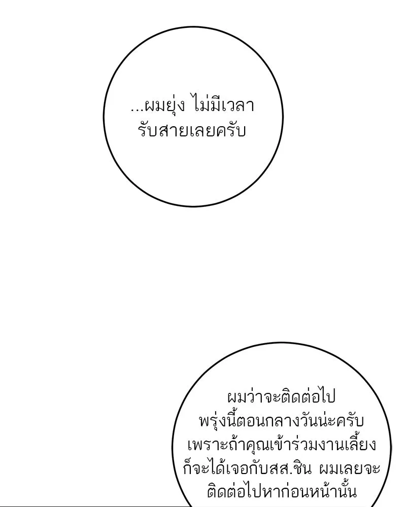 ตำนานเทพธิดาตกสวรรค์ ตอนที่ 115 รูปที่ 58