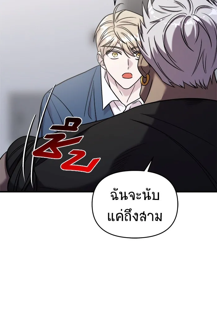 วายร้ายก็อยากมีรัก ตอนที่ 43 รูปที่ 26