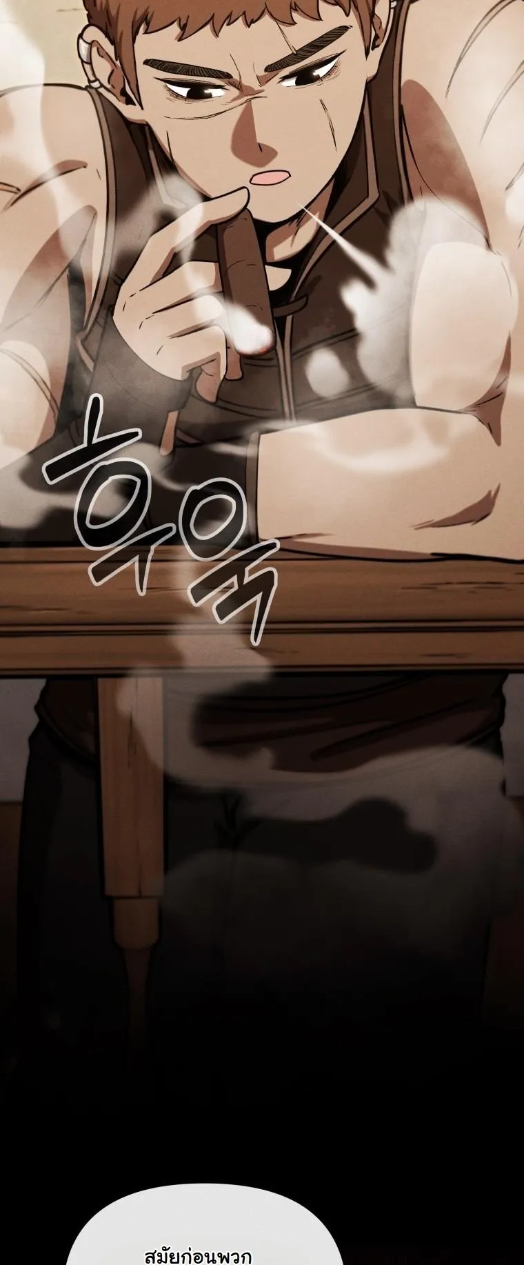 Dungeon Gourmet อ_ศว_นเป_บพ_สดาร เปล_ยนม_งกรให_เป_นเมน_เด_ด ตอนที่ ตอนที่ 26 รูปที่ 10