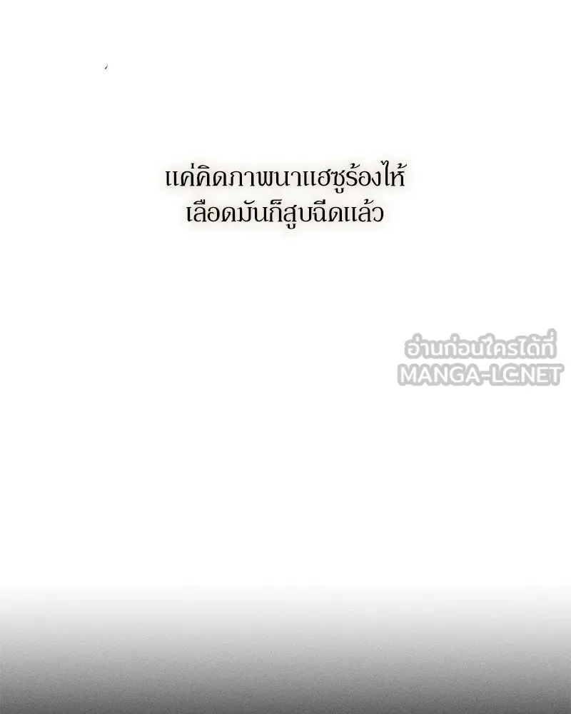 บุปผารุ่มราคะ ตอนที่ 96 รูปที่ 141