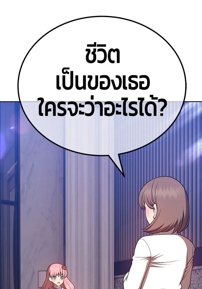 +99 ท่อนไม้พร้อมบวก ตอนที่ 36 รูปที่ 178