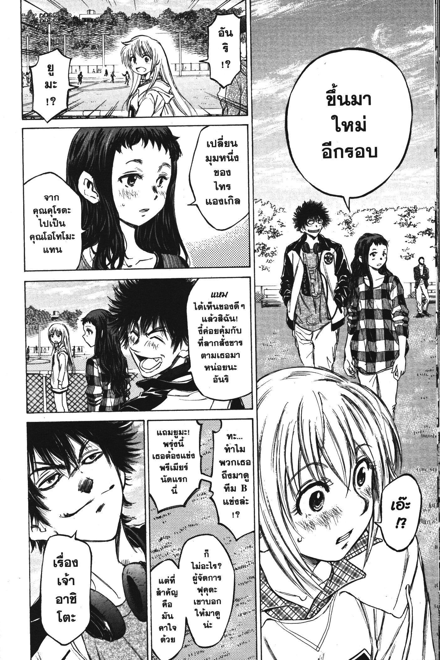 Manga-lc-com อ่านมังงะ อ่านการ์ตูน ออนไลน์ ฟรี Ao Ashi แข้งเด็กหัวใจนักสู้ ตอนที่ 1 2 3 4 5 6 7 8 9 10 11 12 13 14 ฟรี ไม่มีโฆษณา Manga-lc - อ่าน มังงะ อ่าน การ์ตูน ออนไลน์ อ่านมังงะ ฟรี