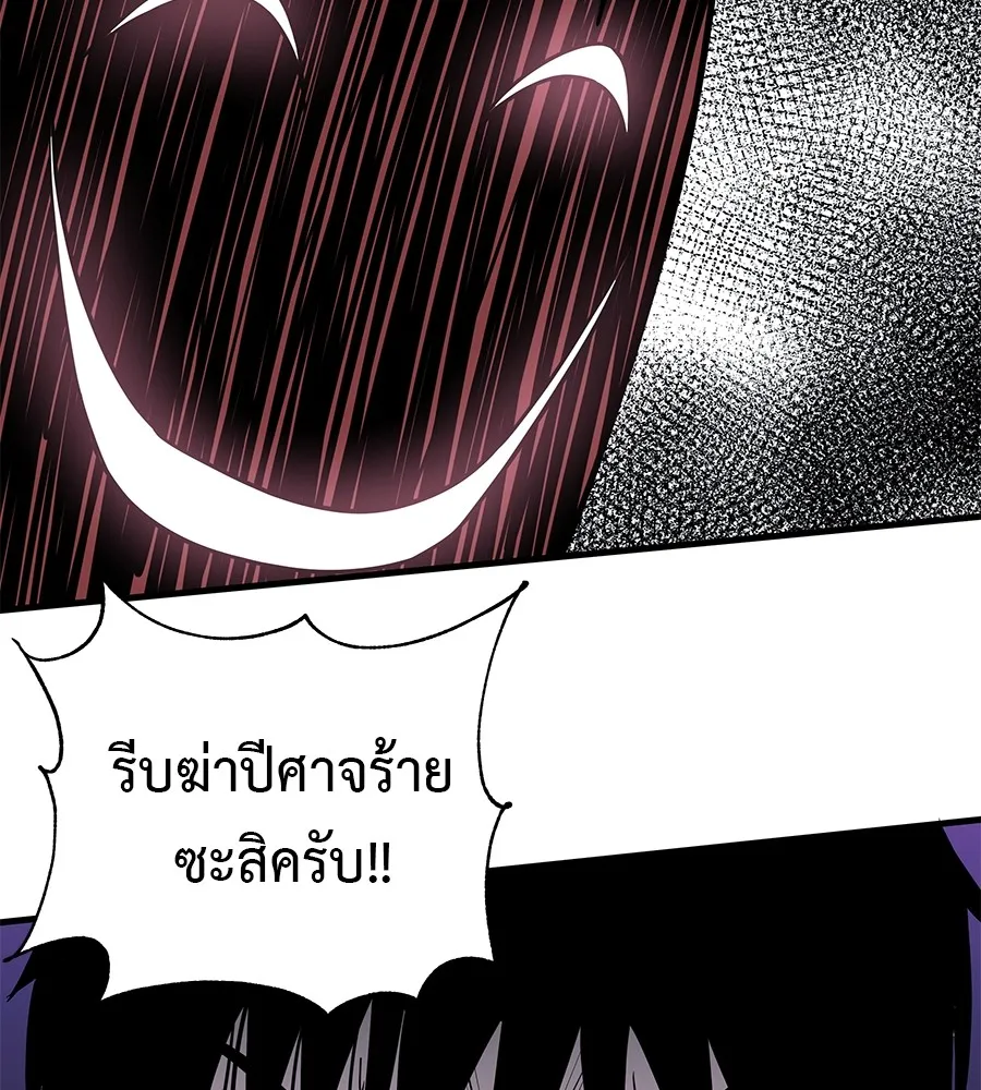 เรียกฉันว่าพระเจ้า บทนำ + ตอนที่ 1 พระเจ้า รูปที่ 233