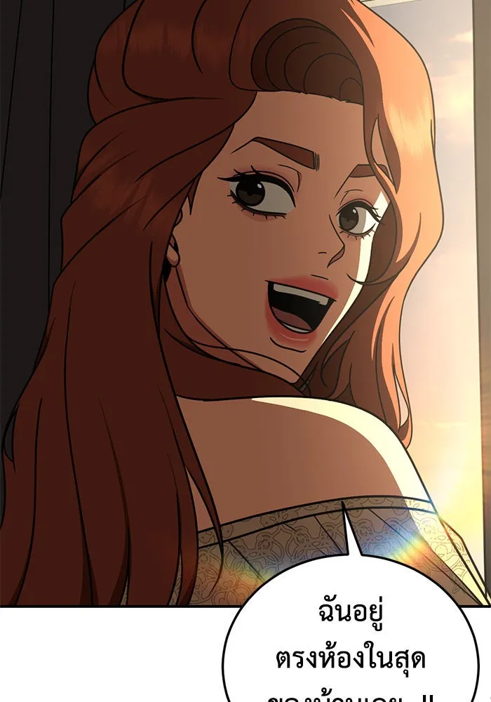 ช่วยเปลี่ยนฉันที ตอนที่ 190. คโยแทฮี 30 (ตอนจบซีซัน 1) รูปที่ 140