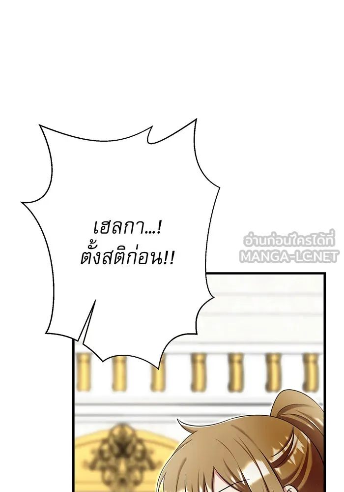 นางร้ายที่ไหนจะมีคุณธรรม ตอนที่ 144 รูปที่ 126