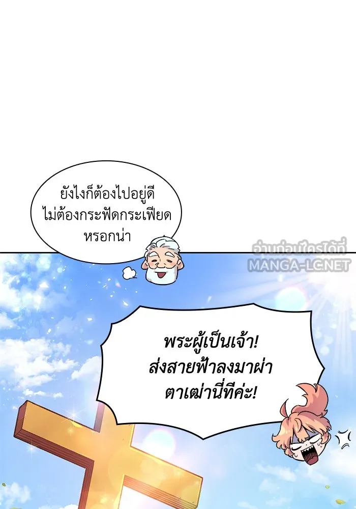 ฟิลเลียโรเซ่กับคำทำนายแห่งมงกุฎหนาม ตอนที่ 1 รูปที่ 81