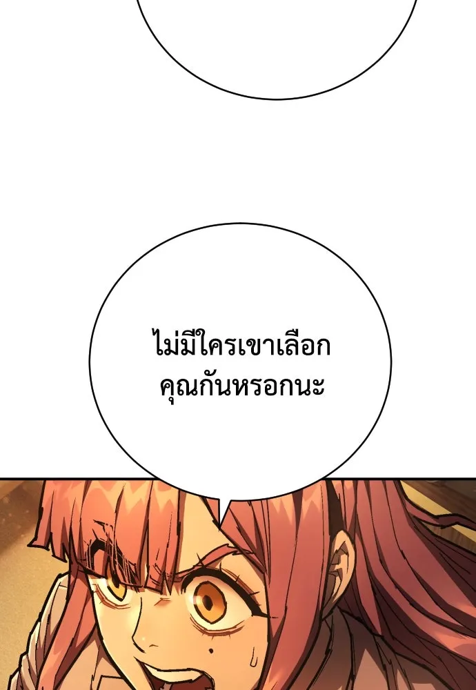 เพชฌฆาตลงทัณฑ์ ตอนที่ 24 รูปที่ 100