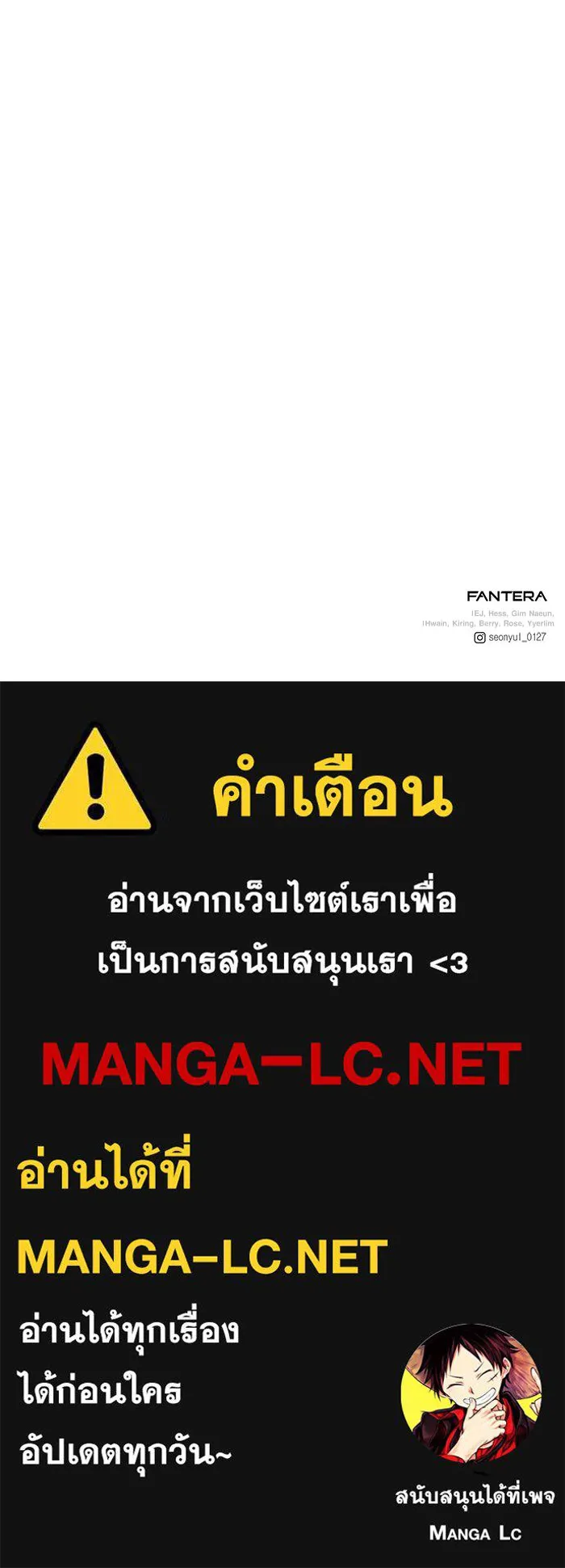 อัศวินดำล่าท้าเวลา ตอนที่ 49 รูปที่ 156