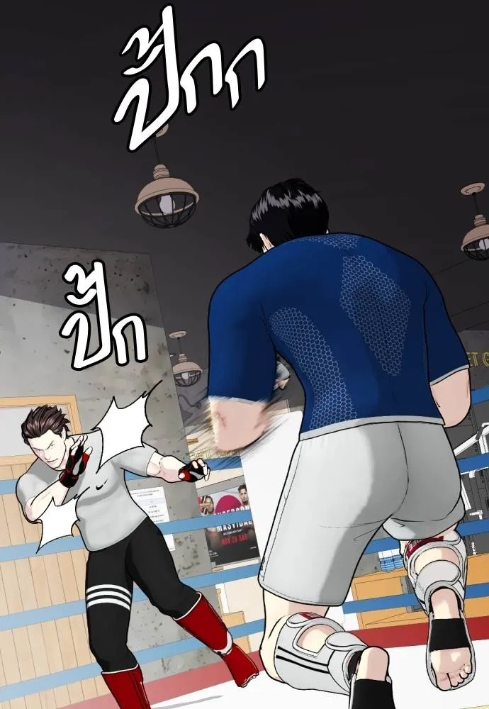 หมาหัวเน่า ตอนที่ 91 รูปที่ 56