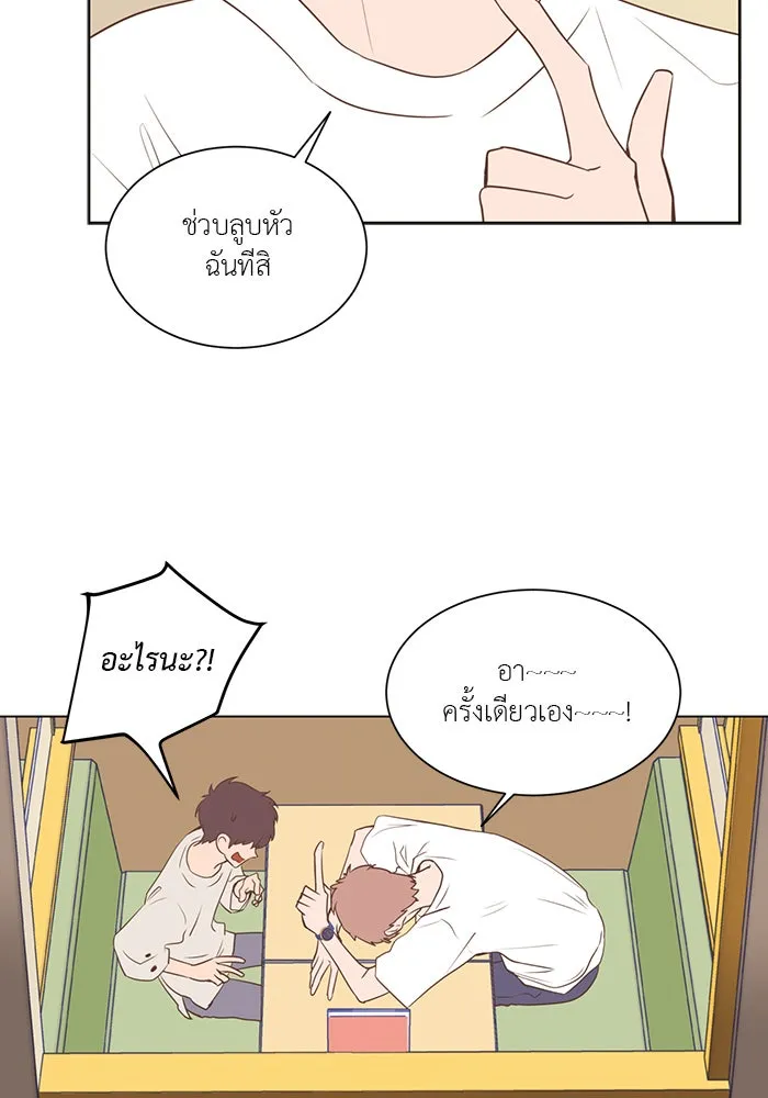 อย่าล้อเล่นกับหัวใจ ตอนที่ 32 รูปที่ 31