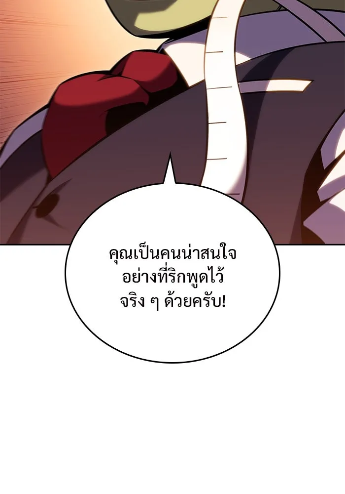 ผู้เล่นหน้าใหม่เลเวลแมกซ์ ตอนที่ 97 งานเต้นรำหน้ากากศิลปะต่อสู้ (1 รูปที่ 76