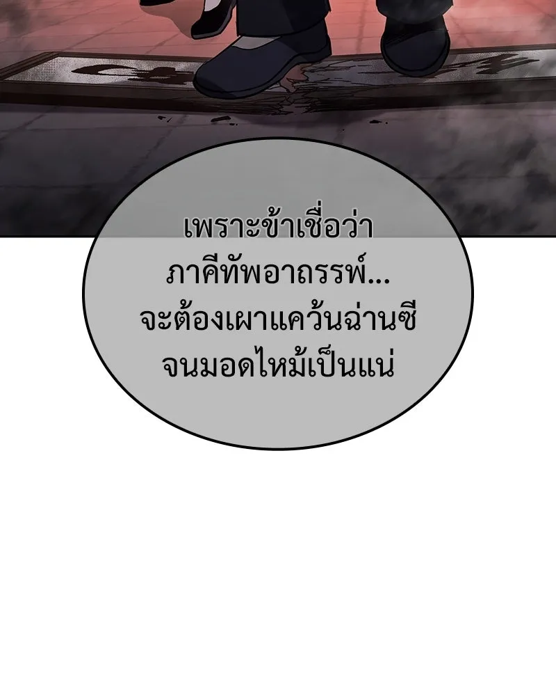 เกิดอีกทีเป็นว่าที่ประมุขลัทธิมาร ตอนที่ 144 รูปที่ 70