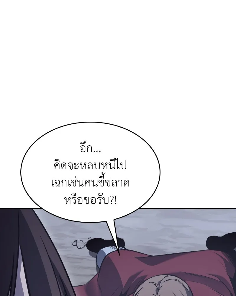 เกิดอีกทีเป็นว่าที่ประมุขลัทธิมาร ตอนที่ 92 (จบซีซัน 1) รูปที่ 61