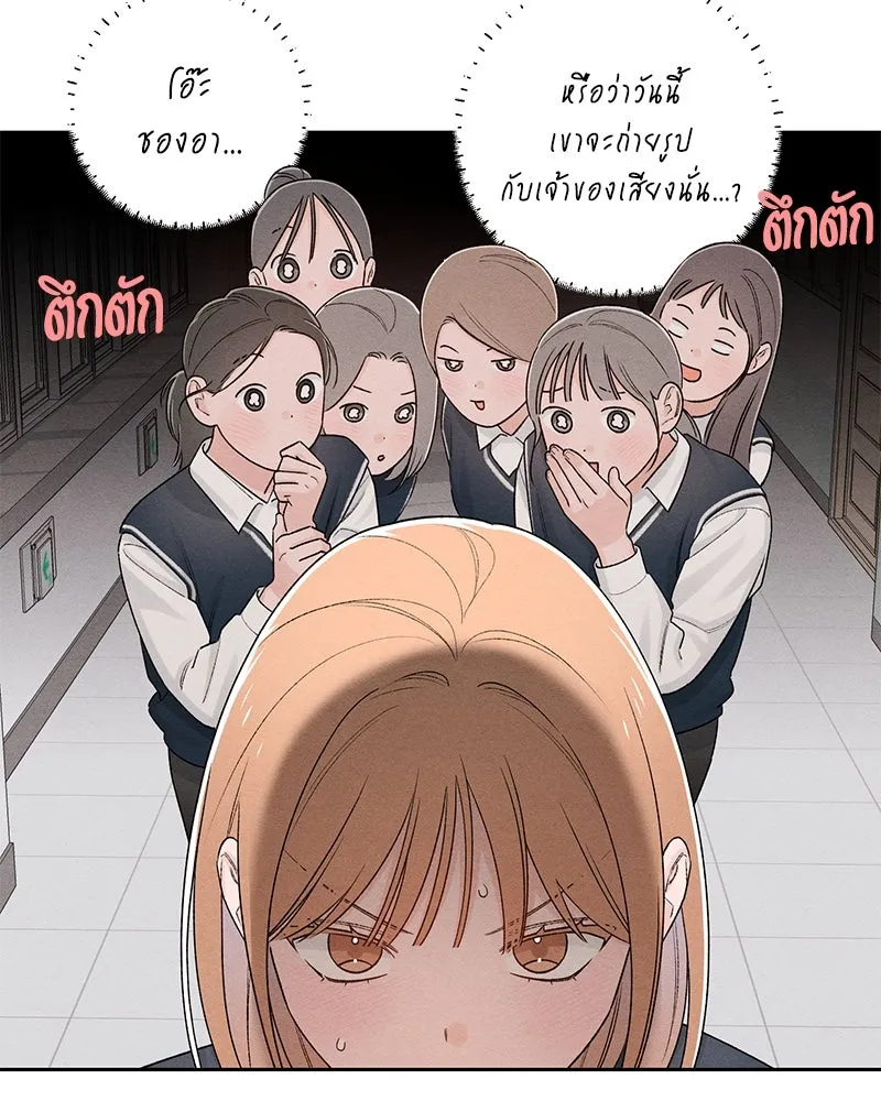 เป็นวัยรุ่นมันเหนื่อย ตอนที่ 59 รูปที่ 85