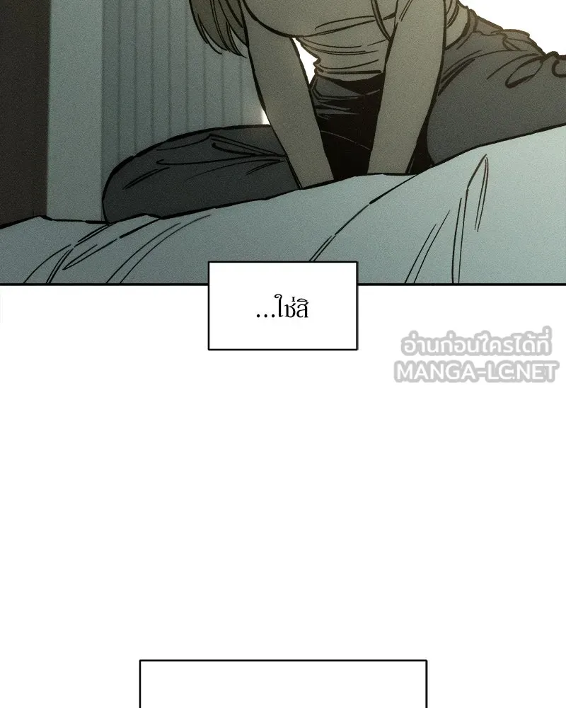 บุปผารุ่มราคะ ตอนที่ 32 รูปที่ 24